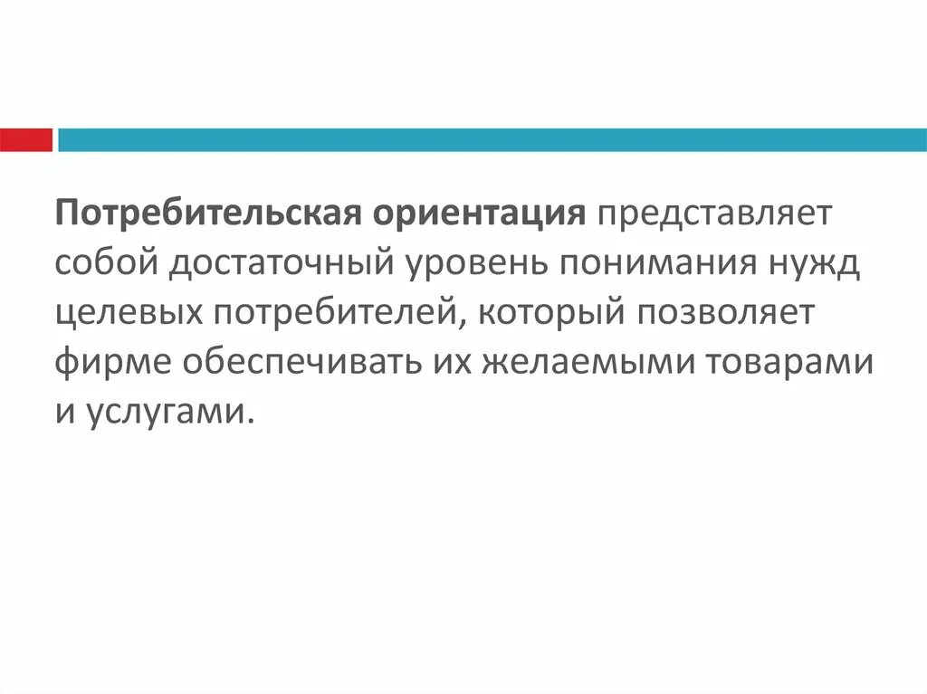 2 ориентация это