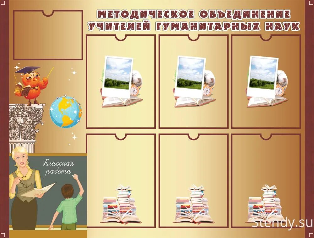 Руководители стенд. Стенд классного руководителя. стенд для классных руководителей в учительской школы. стенды для учительской в школе. методический уголок в школе.