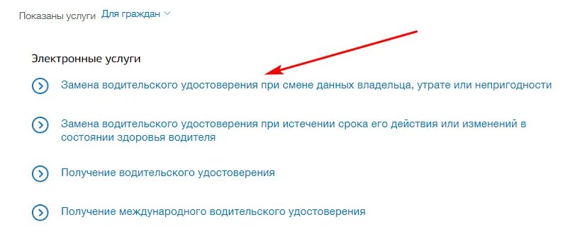 Смена водительского удостоверения при смене фамилии. Перечень документов при смене фамилии. Замена водительского удостоверения при смене фамилии. Какие документы нужны для смены водительских