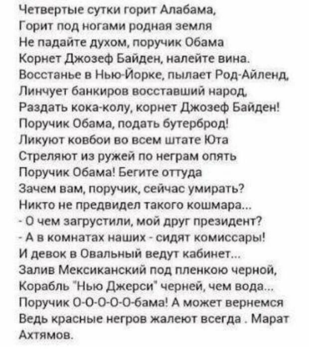 Песня четвертые сутки пылают станицы. Четвёртые сутки пылают текст. Четвёртые сутки пылают станицы. Четвёртые сутки пылают станицы текст. Четвёртые сутки пылают песня.