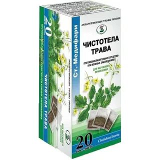 Трава чистотела отзывы