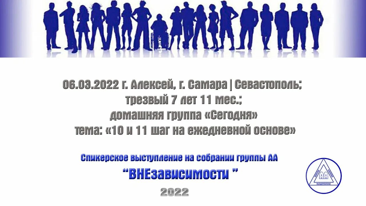 Анонимные алкоголики. 11 Шаг анонимных алкоголиков. 12 Шагов анонимных алкоголиков. Заповеди анонимных алкоголиков. Молитва анонимных алкоголиков