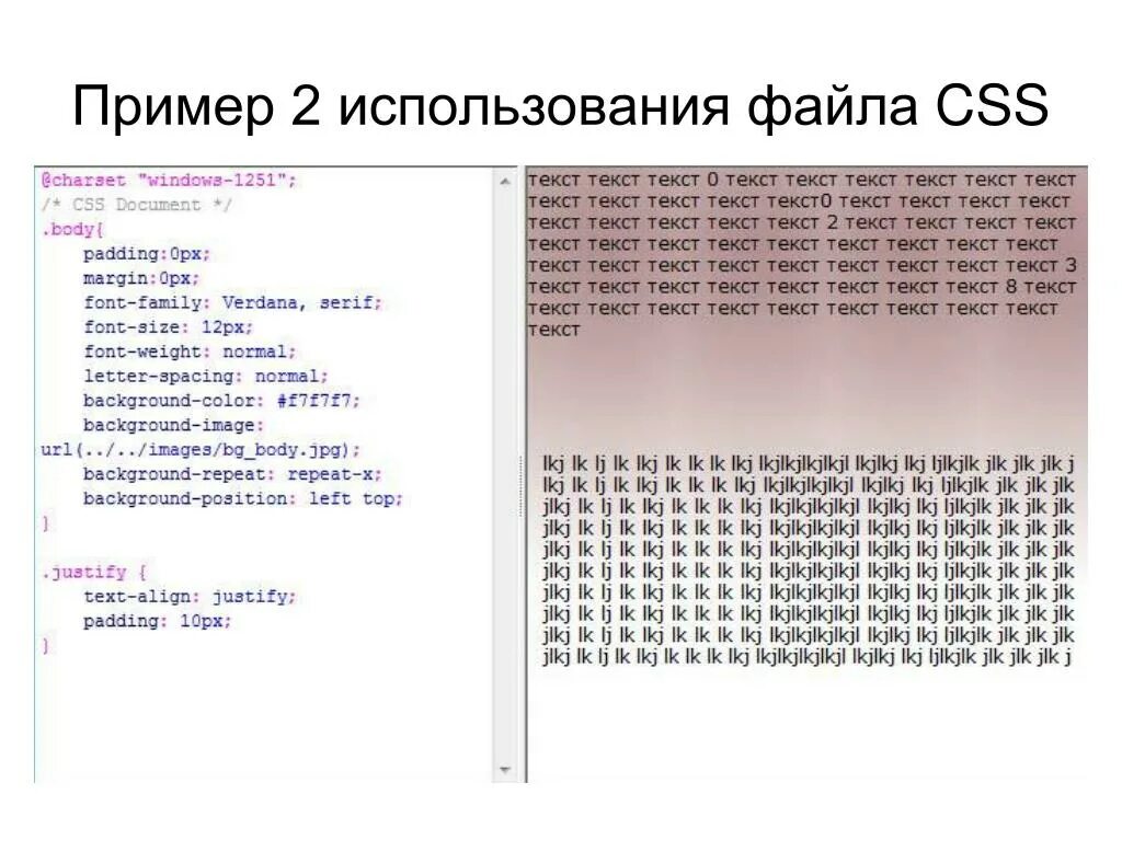 Файлы css коды. Css файл пример. пример css файла для html. образец html файла. пример простого css файла.