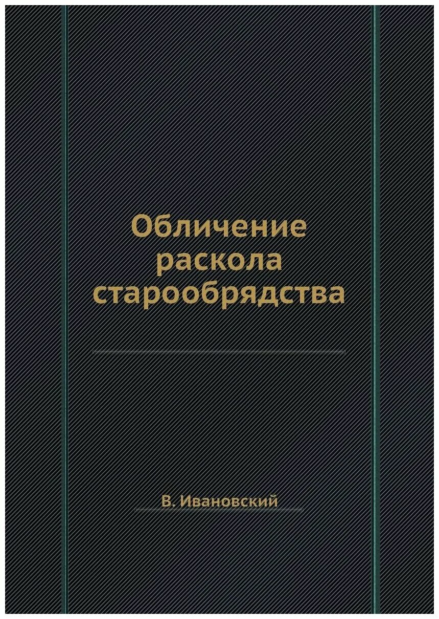 иисус христос и саддукеи икона. иисус и фарисеи. салтыкова-щедрина. обличение чиновничества. мир обывателя в сказках м.