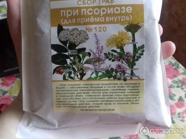 Травы кожных