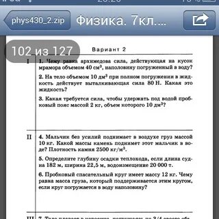 Определите глубину осадки теплохода если длина