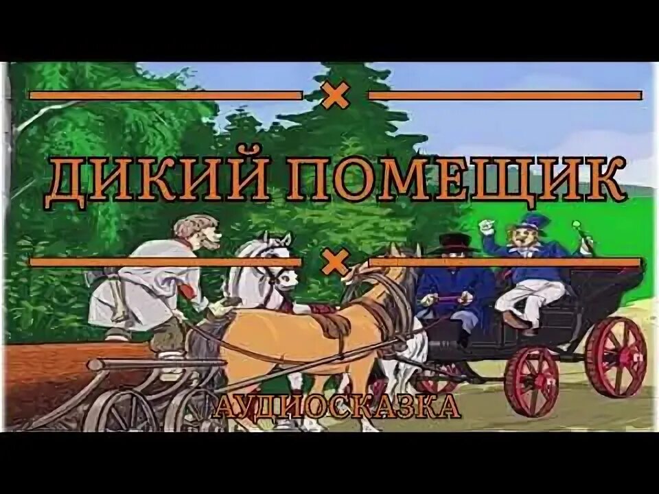 Аудиокнига помещицы из будущего. Аудиокнига помещицы из будущего