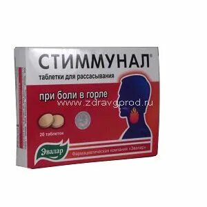 Иммуномодуляторы для горла
