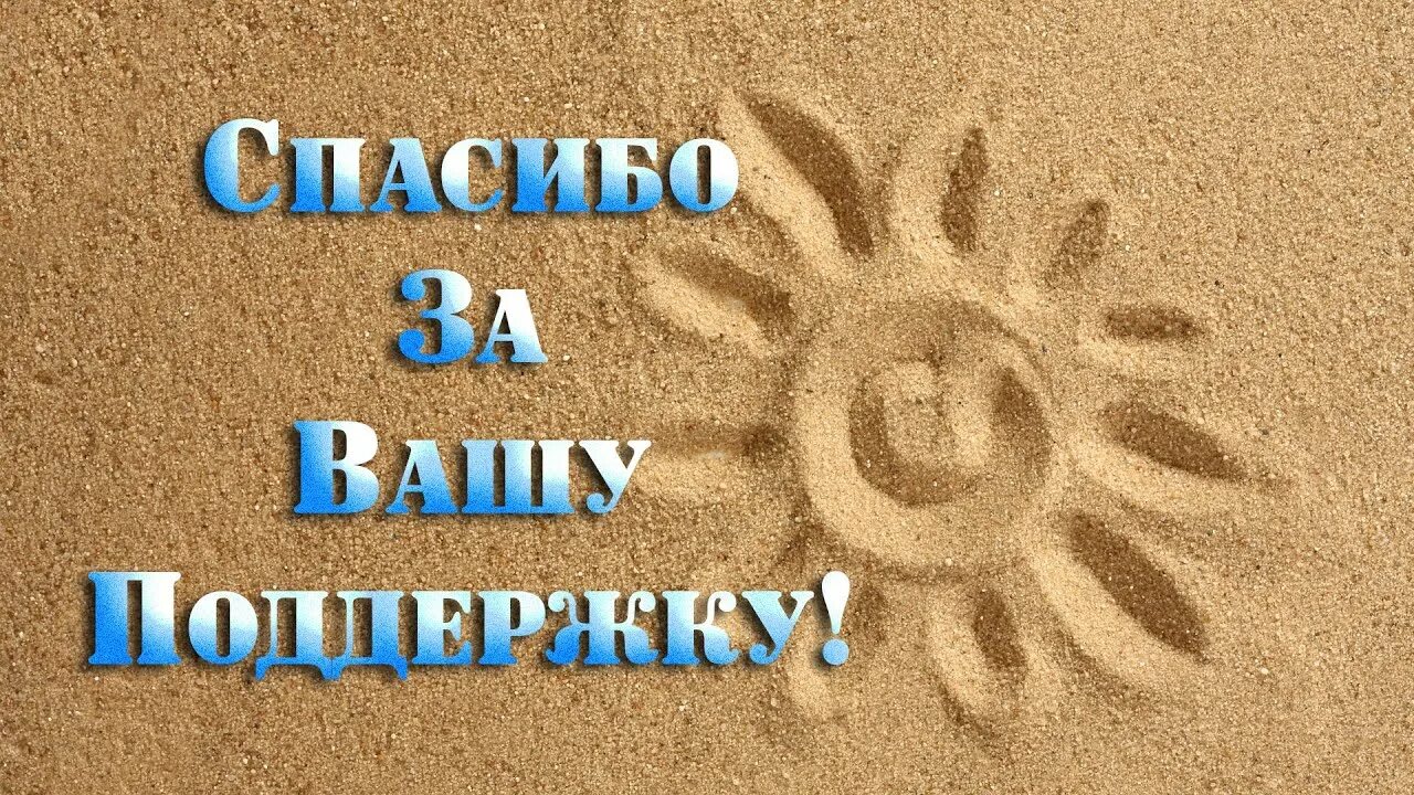 Благодарю подписчиков. Благодарю за подписку. Нас 100 подписчиков спасибо. Спасибо за 1000 подписчиков. 2000 подписчиков.