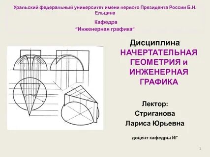Чертежи 1 курса начертательной геометрии