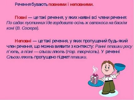 Від це