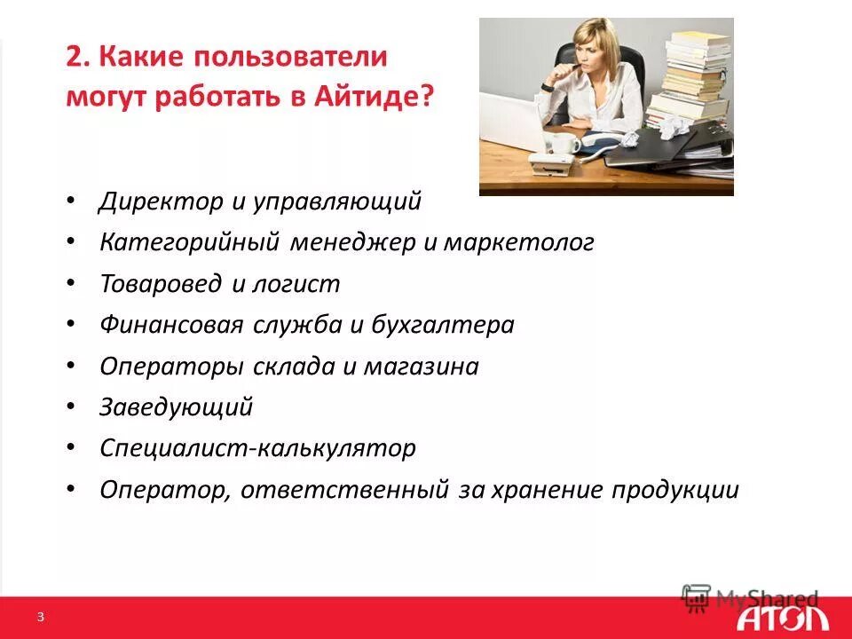 Кем можно работать в 1. 1с товаровед. профессиональные навыки товароведа. компетенции товароведа. кем может работать менеджер.