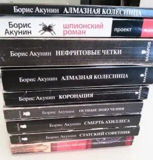 Алмазная колесница содержание