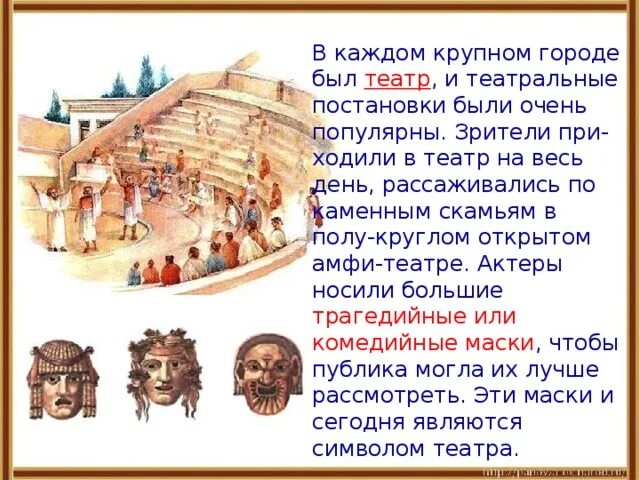 Мир древности далекий и близкий презентация