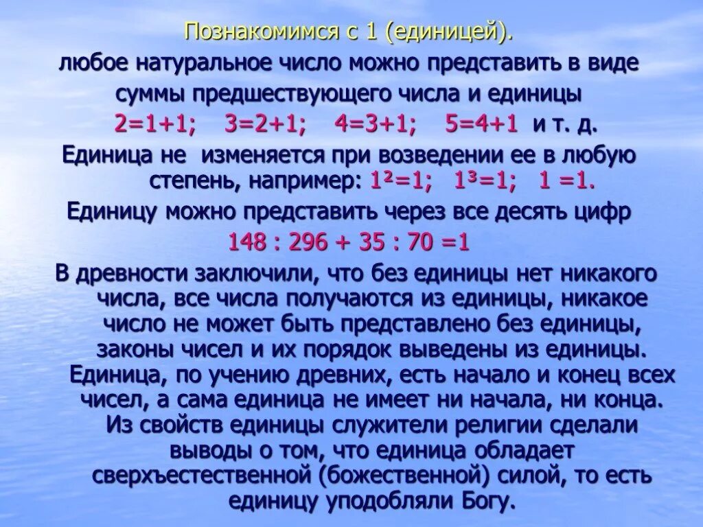 Сюцай расчет числа. Сюцай наука о числах. Любое натуральное число можно представить в виде. Число миссии как рассчитать. Число миссии по дате рождения