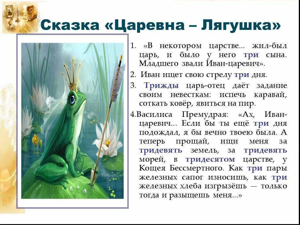 Краткое содержание 2 лягушки
