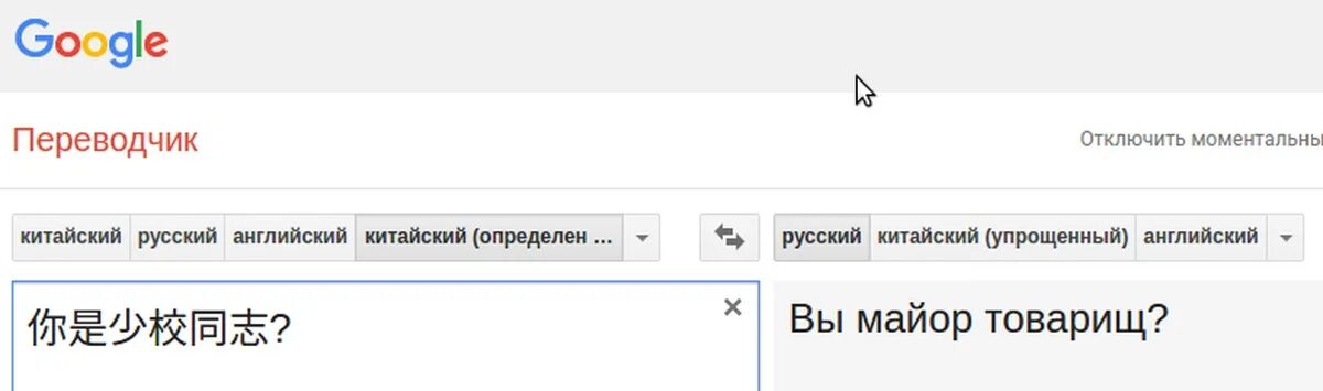 Переводчик на китайский. Переводчик с Китай на русский. Перевести с китайского на русский. Переводчик с русского на китайский. Быстрый переводчик на японский