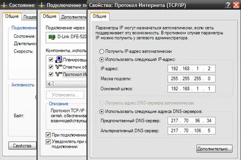 Как подключить dns сервер для brawl