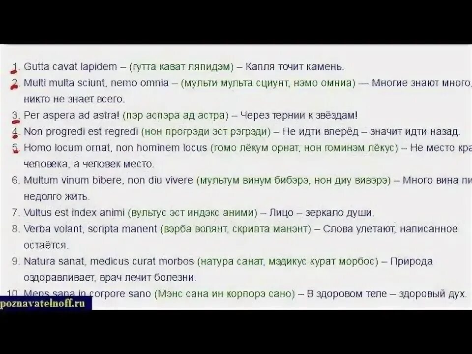 Non progredi est regredi. Известные фразы на латыни. Крылатые фразы на латинском. Латинские пословицы и крылатые выражения. Крылатые выражения на латинском языке.