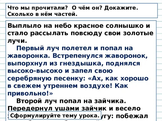 Выплыло на небо красное солнышко и стало рассылать повсюду свои. Выплыло на небо красное солнышко и стало. Утренние лучи выплыло на небо красное солнышко. Выплыло на небо солнышко и стало рассылать повсюду свои золотые. Первый луч полетел и попал