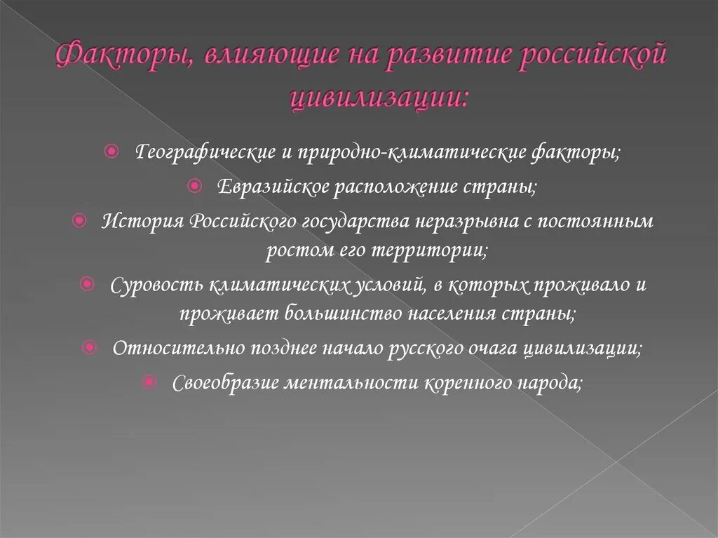 Важнейшее действие имеющее