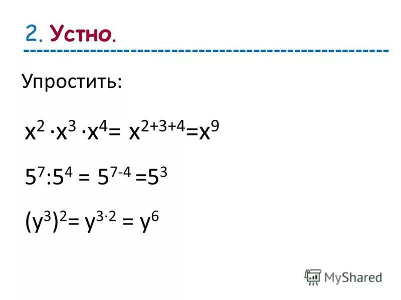 4 х 2 3х упростите