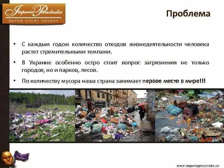Отходов жизнедеятельности человека. Отходы человеческой жизнедеятельности. виды отходов жизнедеятельности человека. отходы жизнедеятельности человека классификация.
