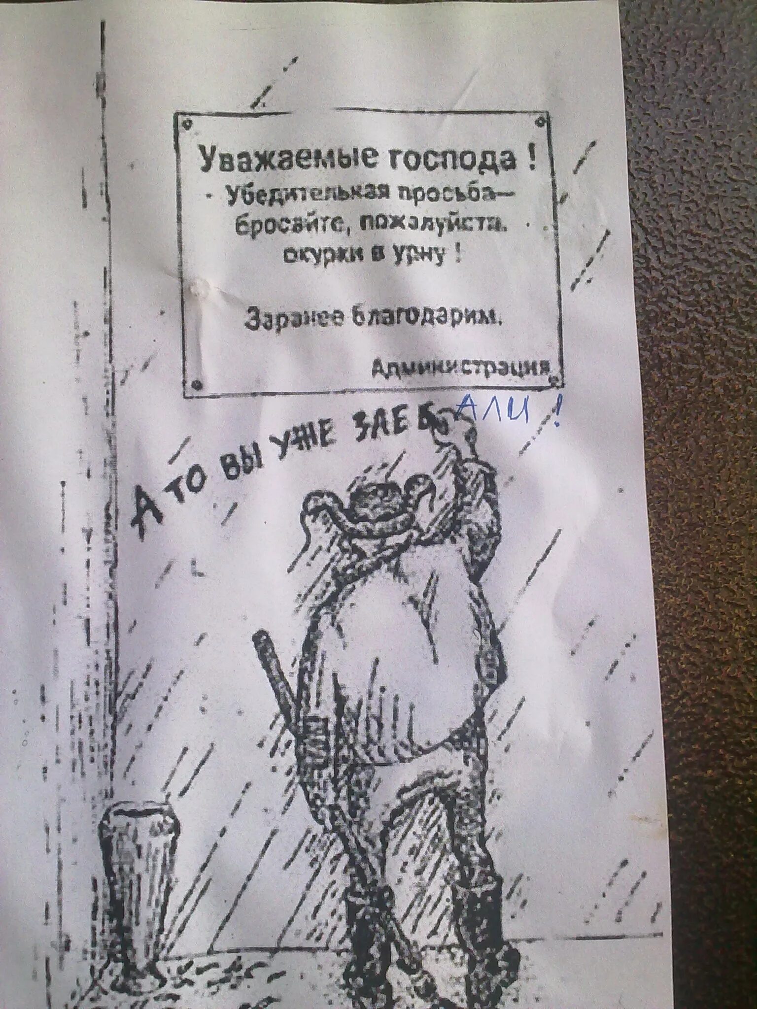 Он сердито швырнул окурок зашипевший в луже. Он сердито швырнул окурок зашипевший в луже