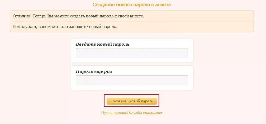 Https tabor ru main php. Пароль для табора. Табор.ру моя страница войти. Табор моя страница войти на свою страницу без пароля и логина. Как зарегистрироваться в таборе.