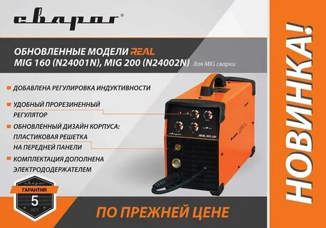 Сварочный полуавтомат внииссок