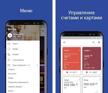 Апк банк приложение