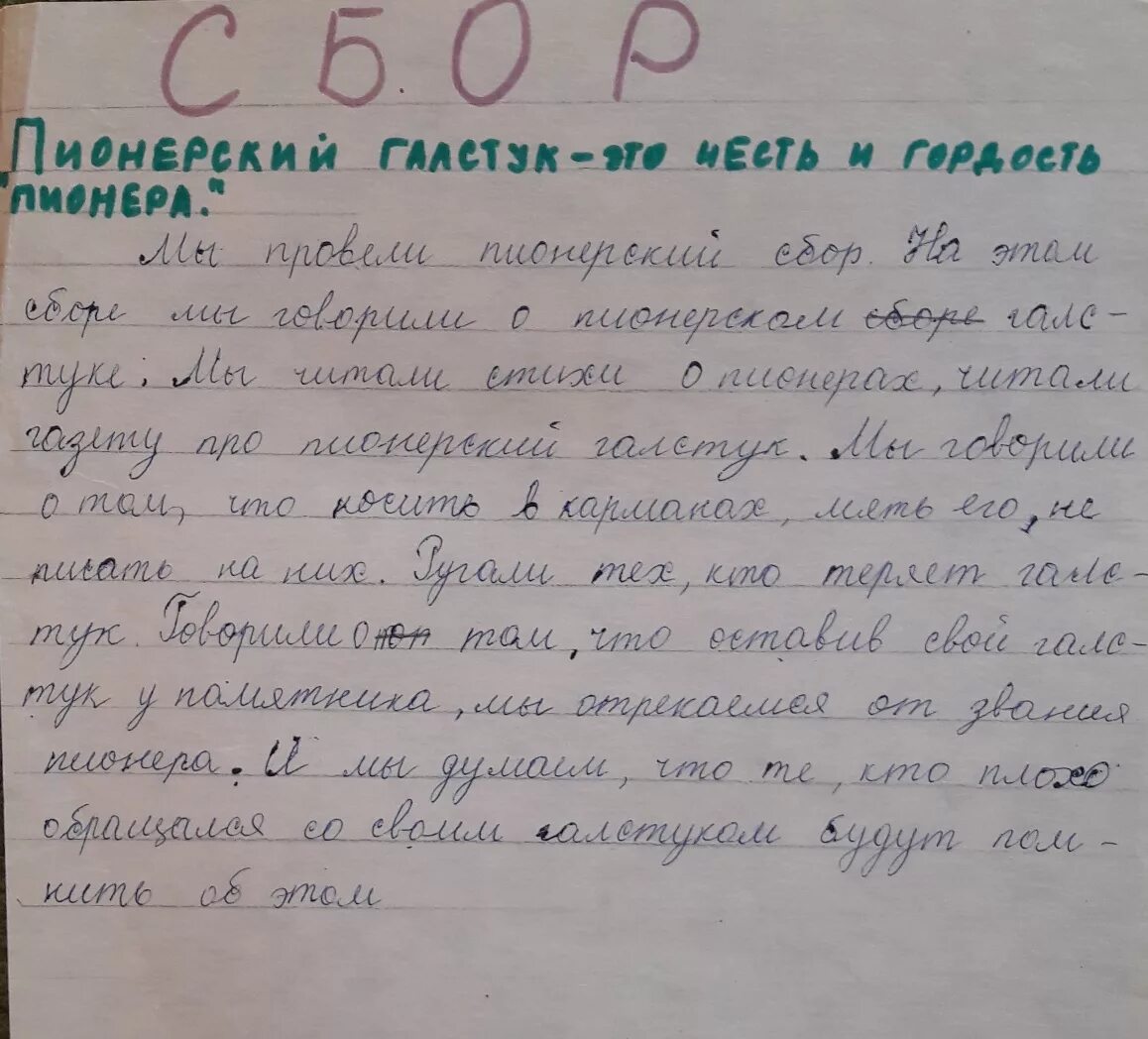 Сочинение по теме школа. Школьные годы сочинение. сочинение на тему школьные годы. сочинение школьные годы чудесные. сочинение мои школьные годы.