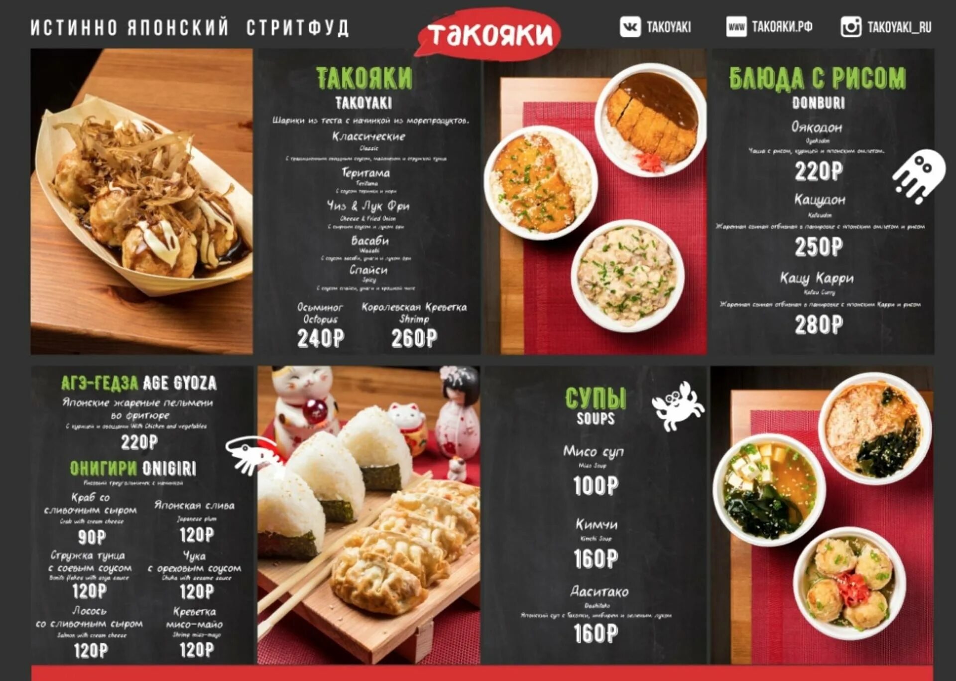 Меню кафе. Chicko санкт петербург меню. Du nord 1834 санкт-петербург завтраки. Кафе мама рома киров меню. Меню ресторанов питера.