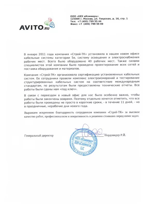 Общество с ограниченной ответственностью (ооо). Заявление в ооо кех екоммерц. Общество с ограниченной ответственностью "технофор". Общество с ограниченной ответственностью кех. Сколько участников в ооо максимум.