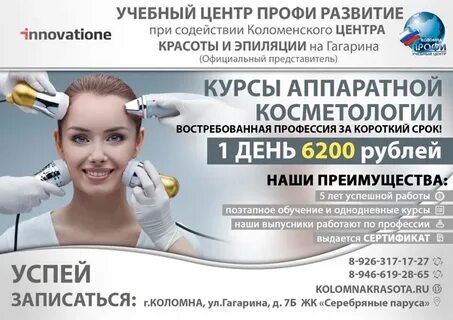 Учебный центр профи