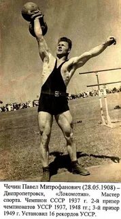 Мастер спорта гири