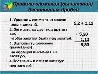 Числа с запятой как называются