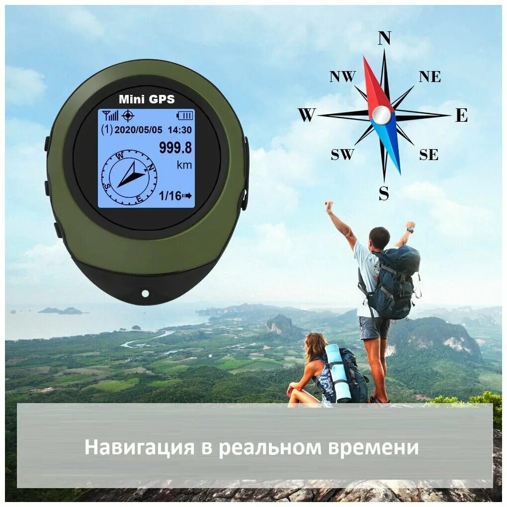 Навигатор мини GPS Satellite Positioner. GPS проводник. Ручной Спутник GPS позиционер с пряжкой. Спутниковый компас