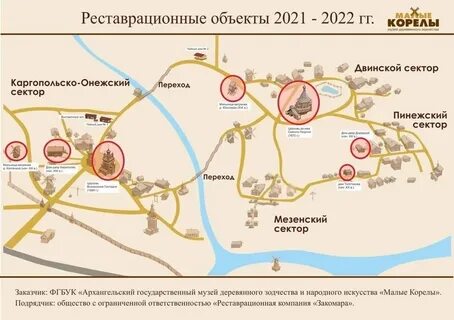 Расписание автобусов малые карелы