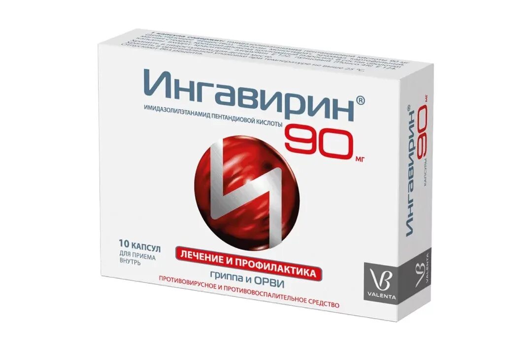 Ингавирин при орви как принимать. Ингавирин капсулы 90мг. Ингавирин капсулы 90мг 10шт. Ингавирин капсулы капс. 90 Мг №10. Ингавирин 90 7 капсул.