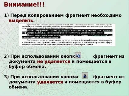 Необходимо выделить