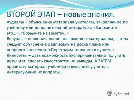 Объяснение материала учителем