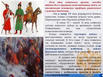 Способ комплектования вооруженных сил введенный петром 1