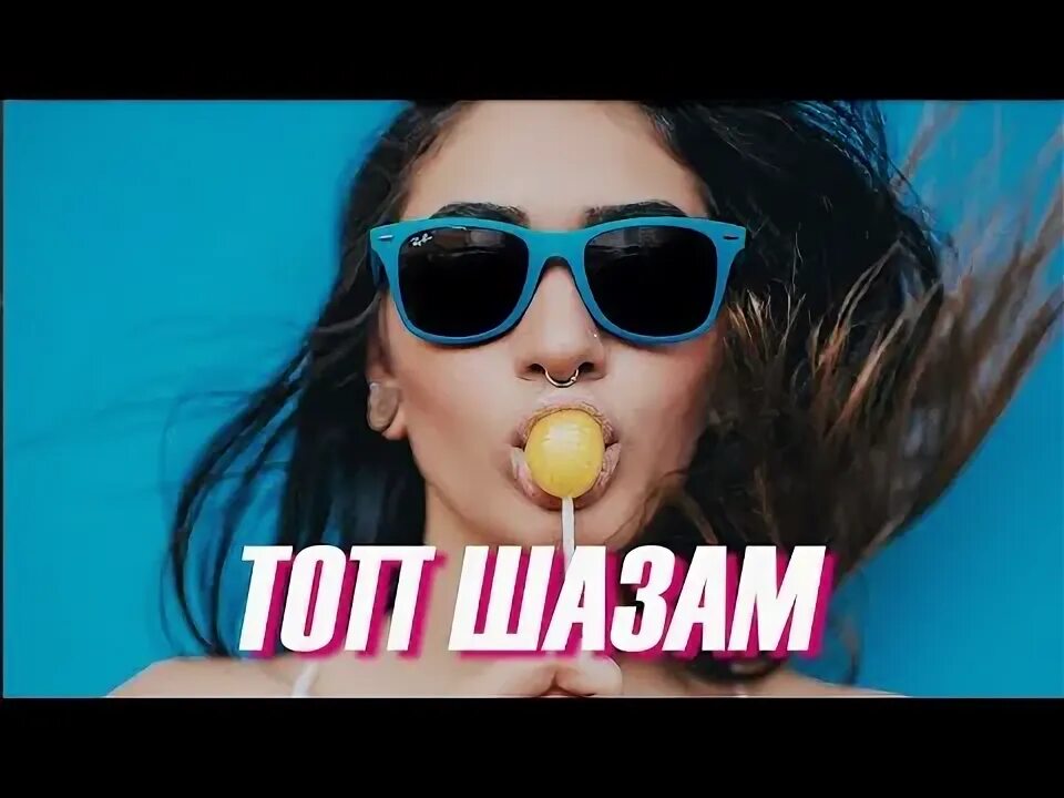 новинки музыки ремиксы 2023