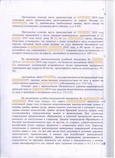 Ст 264 приговоры