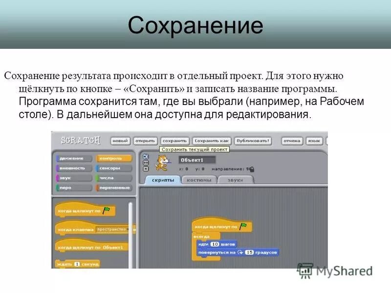 Выполнение программы. Программа для файлов. Массовость использования программы. Программа сохранения русского языка. Системные программы.