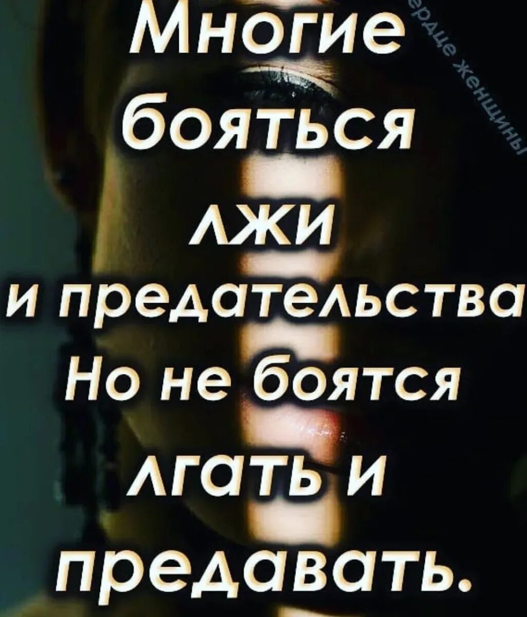 Человек который всегда врет. Высказывания о вранье. Цитаты про ложь. Цитаты про вранье. Афоризмы про ложь.