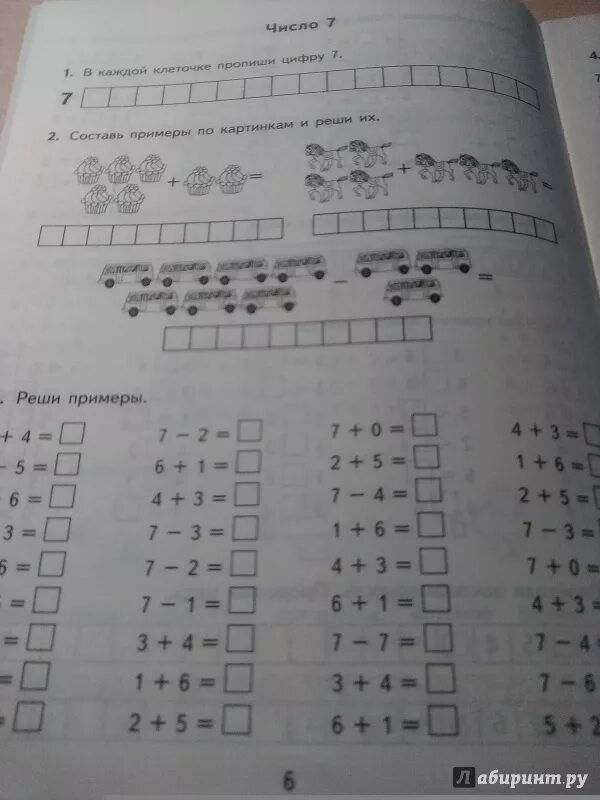 Кузнецова тренировочные примеры по математике 1 класс