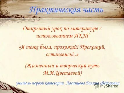 Тема семинара по литературе