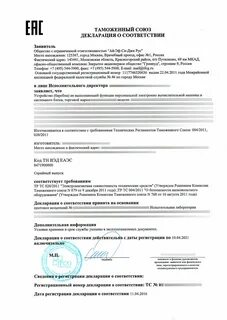 Таможенная декларация еаэс
